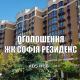 Канал "Оголошення Резиденс"