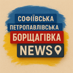 Публікація реклами в тг каналі Борщагівка |СБ,ПБ| NEWS