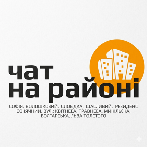 Публікація реклами в тг групі Чат|На районі Double Strike