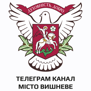 Публікація реклами в тг каналі Місто Вишневе