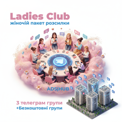 Публікація реклами в пакеті L-club