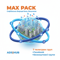 Публікація реклами в пакеті MAX
