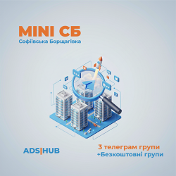 Публікація реклами в пакеті Mini СБ