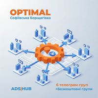 Публікація реклами в пакеті Optimal СБ