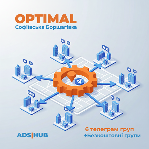 Публікація реклами в пакеті Optimal СБ