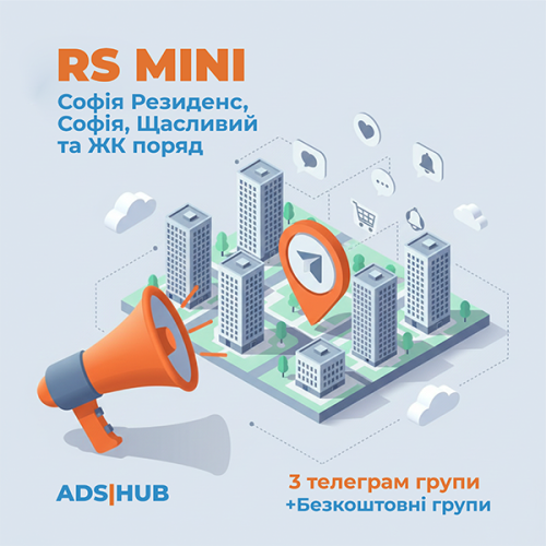 Реклама в Telegram ЖК Софія Резиденс та Софіївська Борщагівка | Пакет Публікацій