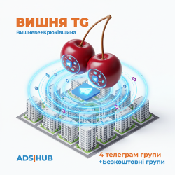 Публікація реклами в пакеті Вишня TG