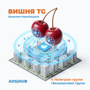 Публікація реклами в пакеті Вишня TG